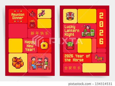 2026 Year of the Horse Chinese New Year Poster Template. Geek Video Game Lucky Lantern Night Layout with Zodiac Horse, Lion Dance, and Calendar Numbers. Red Gold A4 134314531