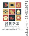 New Year's Card 2026 Year of the Horse Auspicious Item 134318971