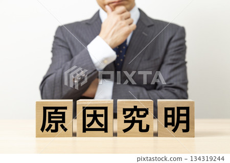 A block with the word "cause investigation" written on it and a businessman 134319244