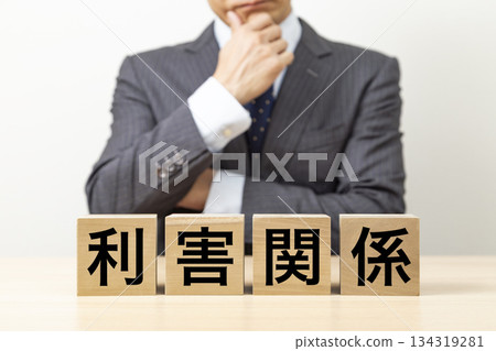 上面寫著「利息」字樣的方塊和商人 134319281