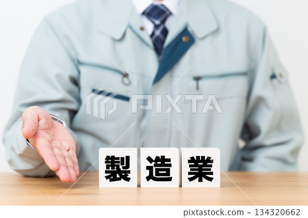 Manufacturing blocks and a middle-aged male businessman wearing work clothes 134320662