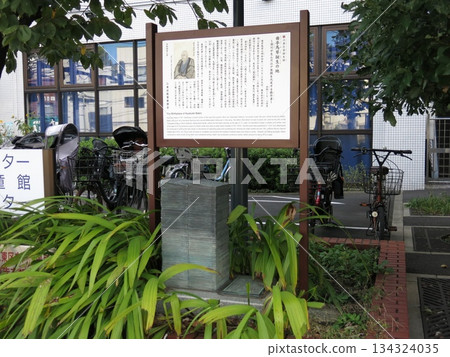 江東區平野瀧澤瀧澤出生地(瀧澤瀧沢出生地) 江東區平野瀧澤瀧澤出生地(瀧澤瀧沢出生地) 134324035