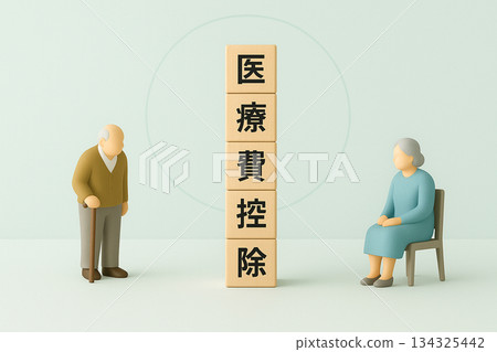 一幅極簡主義風格的插圖,由堆疊的木塊和一位老人組成,展示了醫療費用扣除的概念(薄荷綠背景)。 一幅極簡主義風格的插圖,由堆疊的木塊和一位老人組成,展示了醫療費用扣除的概念(薄荷綠背景)。 134325442