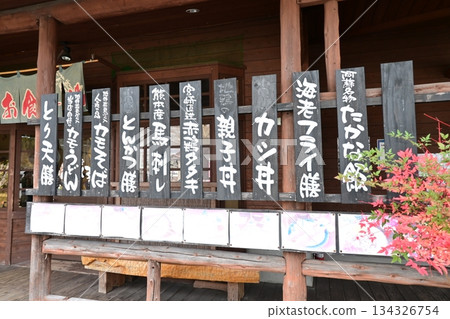 A Japanese-style outdoor menu board with local gourmet dishes and set meals A Japanese-style outdoor menu board with local gourmet dishes and set meals 134326754