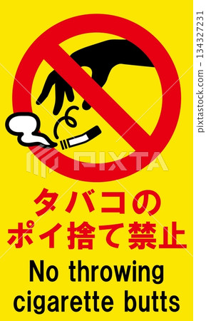 禁止亂丟煙頭標誌 134327231