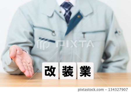 裝修工地和穿著工作服的中年男性商務人士 裝修工地和穿著工作服的中年男性商務人士 134327907