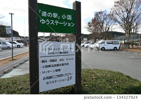 「小國湯站」的指示牌,背景是停車場 「小國湯站」的指示牌,背景是停車場 134327924