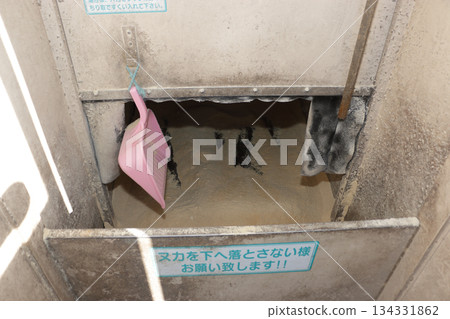 Coin rice milling Nuka House 134331862