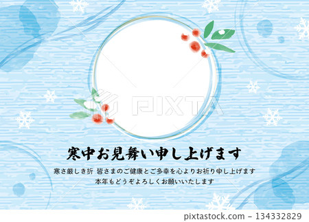 Winter greeting photo frame_Light blue Japanese paper background and watercolor style decoration_Horizontal 134332829