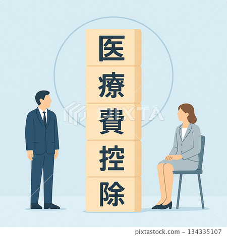 A flat illustration of a man and woman in suits and vertically stacked wooden blocks representing the medical expense deduction system (blue background) 134335107