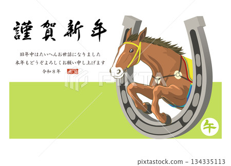 New Year's card Lucky horseshoe and jumping horse Vector postcard template New Year's card Lucky horseshoe and jumping horse Vector postcard template 134335113