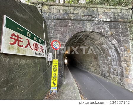 Kangyodo Tunnel: A retro tunnel, a historic structure dating back to 1910 Kangyodo Tunnel: A retro tunnel, a historic structure dating back to 1910 134337142