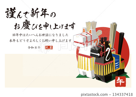 新年賀卡 - 吉祥本地馬玩偶「Miharukoma」明信片模板 新年賀卡 - 吉祥本地馬玩偶「Miharukoma」明信片模板 134337418