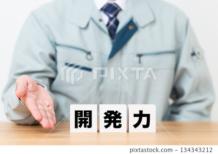 開發區和身穿工作服的中年男性商務人士 開發區和身穿工作服的中年男性商務人士 134343212