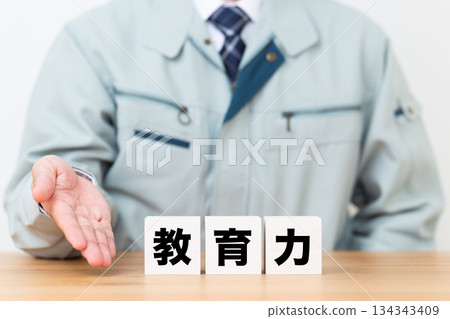 教育界權力集團和身著工作服的中年男性商務人士 134343409