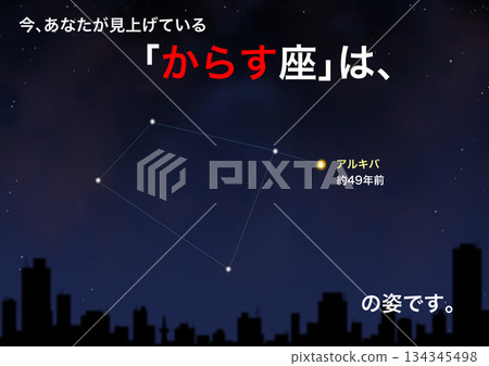Constellation: Corvus Constellation: Corvus 134345498