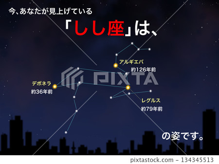 Constellation_Leo Constellation_Leo 134345513