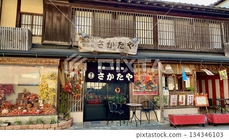 Sakataya Teahouse and Japanese Accessories (Asukejuku, Toyota City, Aichi Prefecture) 134346103