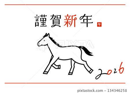 2026年新年賀卡模板 馬插畫 馬年簡約設計 新年可愛明信片 2026年新年賀卡模板 馬插畫 馬年簡約設計 新年可愛明信片 134346258