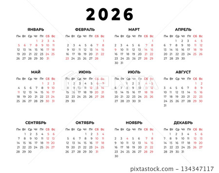 2026 calendar in Russian, with national weekends and holidays. Printable template. Minimalist, modern business calendar for 2026. Week starts on Monday. 134347117