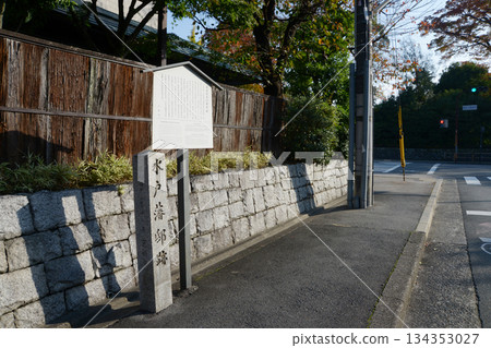 京都市上京區烏丸通下長者町西入北側舊水戶藩邸 134353027
