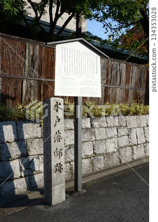 京都市上京區烏丸通下長者町西入北側舊水戶藩邸 134353028