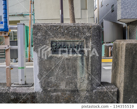 The main pillar and nameplate of Maruhachi Bridge spanning the Onagi River The main pillar and nameplate of Maruhachi Bridge spanning the Onagi River 134355519