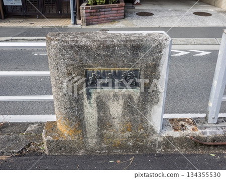 橫跨大野木川的丸八橋主橋墩與橋名牌 134355530