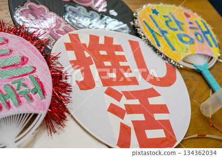 為你最喜歡的偶像製作的手工製品 134362034