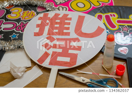 押勝內輪 134362037