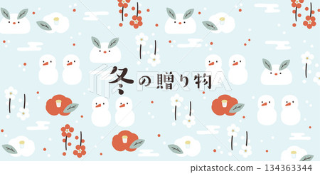 冬季禮物：可愛的冬季風景插畫 134363344