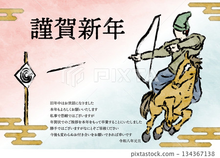 新年賀卡封底，2026年馬年日式新年賀卡，毛筆繪製的流鏑馬和繪霞 134367138