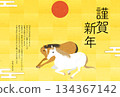 New Year's card closing, New Year's card for the Year of the Horse 2026, two horses facing each other and the first sunrise 134367142