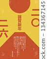 New Year's card closing, retro New Year's card for the Year of the Horse 2026, Mount Fuji and the first sunrise 134367145