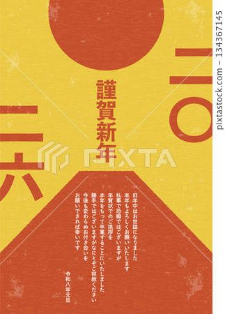 新年賀卡結尾,復古馬年賀卡(2026年),富士山與第一縷陽光 新年賀卡結尾,復古馬年賀卡(2026年),富士山與第一縷陽光 134367145