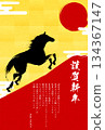 New Year's card closing, New Year's card for the Year of the Horse 2026, a calligraphy-drawn horse galloping towards the sunrise and the silhouette of Mount Fuji in red 134367147
