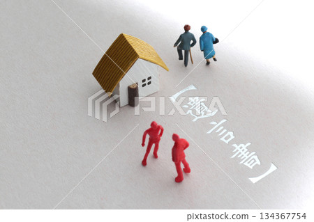 A photo showing inheritance troubles using miniature dolls, a house, and text 134367754