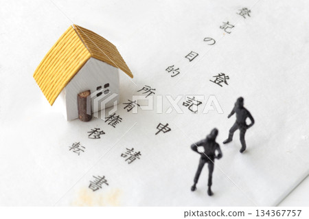 用微型娃娃、房子和文字展示繼承困境的照片 134367757
