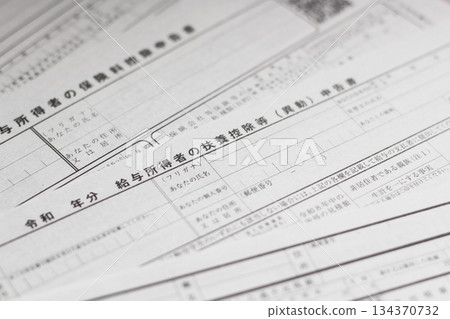 Year-end tax adjustment: Documents to be submitted: Declaration of dependent deductions (changes) for salaried employees Year-end tax adjustment: Documents to be submitted: Declaration of dependent deductions (changes) for salaried employees 134370732