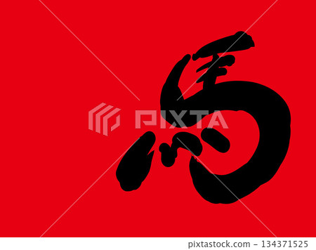 Japanese style New Year's card Japanese style New Year's card 134371525