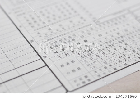 年終調整:薪資收入預扣稅帳:年度應納稅額 年終調整:薪資收入預扣稅帳:年度應納稅額 134371660