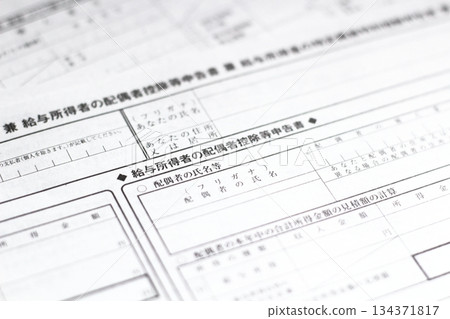 年終稅務調整：需提交的文件：勞工階級基本扣除申報表、所得調整扣除申報表、勞工階級配偶扣除申報表 134371817