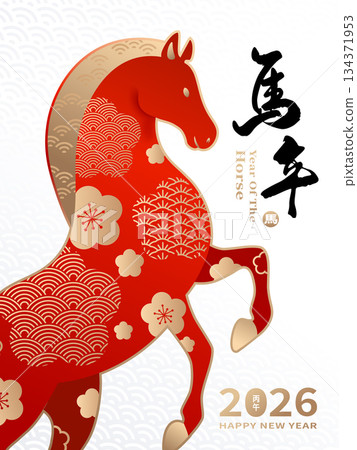 2026 Lunar New year design with Year of the Horse. 2026 Lunar New year design with Year of the Horse. 134371953