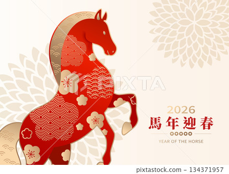 Chinese New year design with Year of the Horse. 134371957