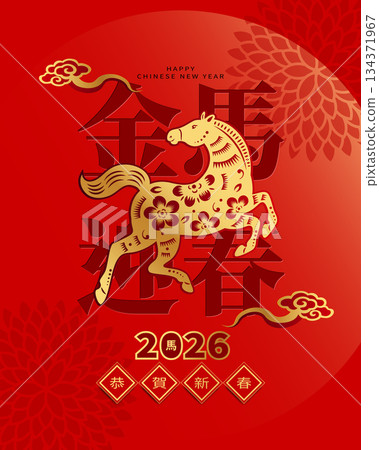 Chinese New Year, Horse zodiac paper cut style. Chinese New Year, Horse zodiac paper cut style. 134371967