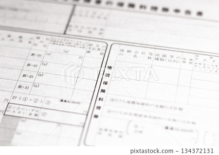 年終調整:工資收入僱員保險費扣除申報表 年終調整:工資收入僱員保險費扣除申報表 134372131