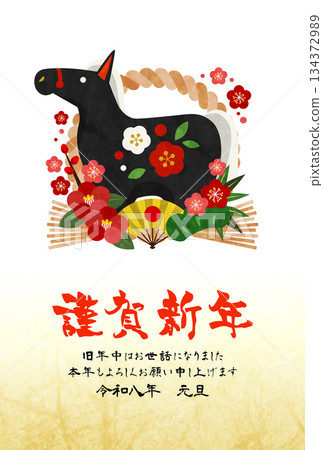 馬年新年明信片 10,黑馬,松樹,竹子,梅花,山茶花,扇子,插畫,可愛,垂直版 馬年新年明信片 10,黑馬,松樹,竹子,梅花,山茶花,扇子,插畫,可愛,垂直版 134372989