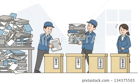 涉及整理和儲存大量文件的辦公室工作 134375503