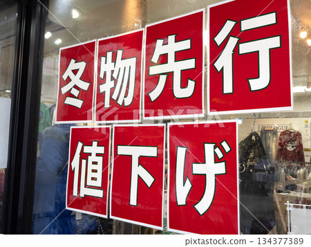 冬季促銷標誌 134377389