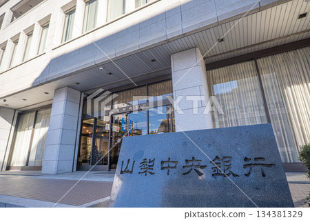 Yamanashi Chuo Bank Head Office [Kofu City, Yamanashi Prefecture] 134381329